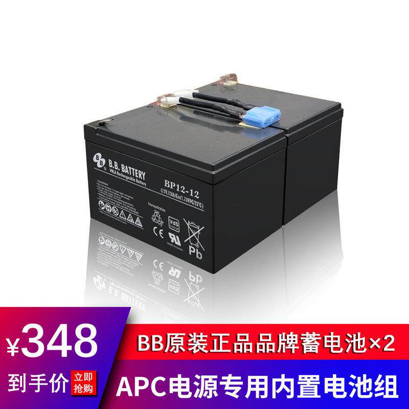 BB12V12ah APC RBC7 UPS电池组内置带线电池 蓄电池