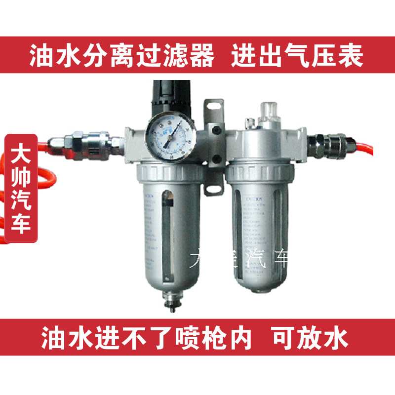 空气格双头隔离汽车喷漆空压机过滤器气泵喷枪油水分离器包邮