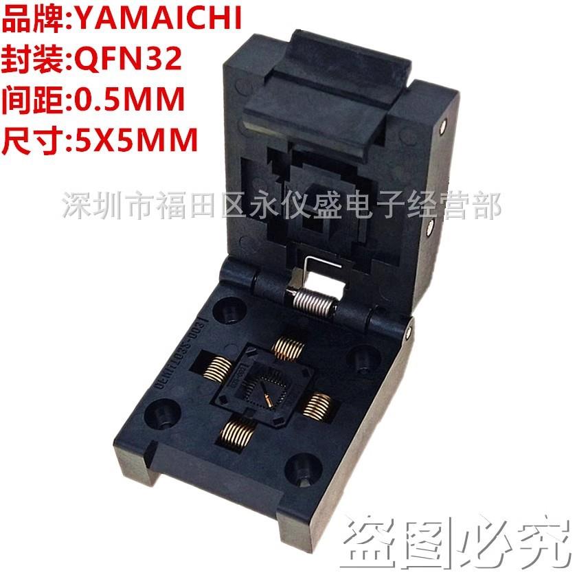YAMAICHI原装测试座 QFN11T032-003 QFN32烧录座 MLF32适配座