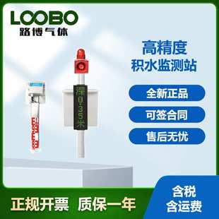 高精度道路积水监测站内涝低洼隧道电子水尺水位预警系统监测仪器