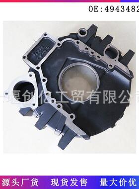4943482 4934902 5253949 飞轮壳 适用于康明斯6CT8.3发动机
