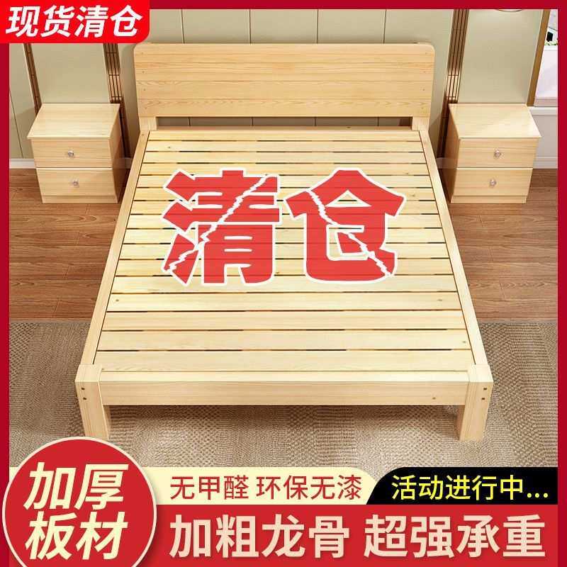 实木床现代简约1.8米主卧双人1.5经济型1m出租房用简易1.2