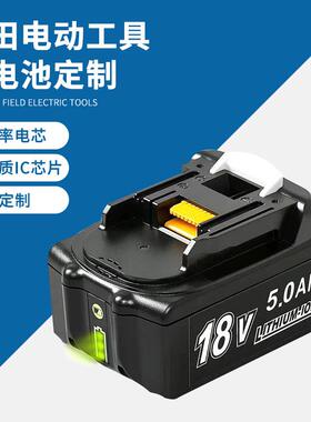 适用makita牧田bl1850 bl1860电动工具电池5000mAh容量替换锂电池