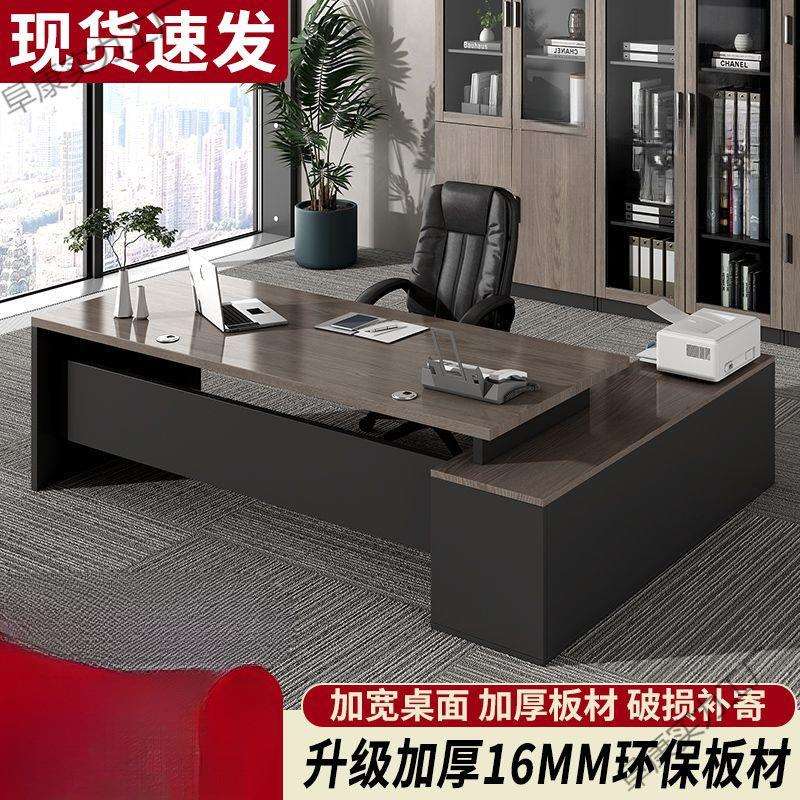 老板办公桌轻奢老板桌办公桌子组合办公桌带抽屉台式电脑桌面加厚