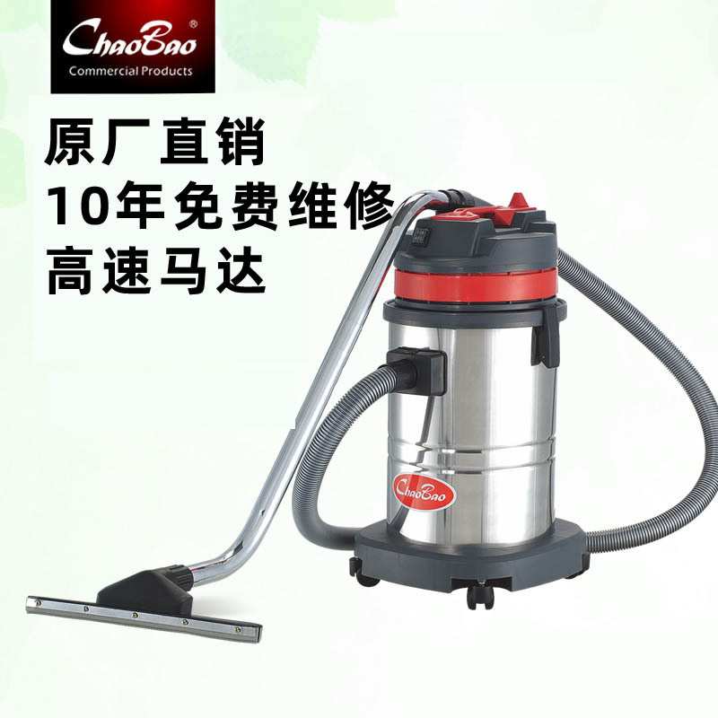 超宝吸尘器 CB30吸尘吸水机 1000W工商业吸尘器 30升吸尘吸水机