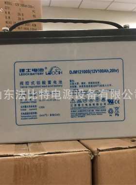 理士铅酸蓄电池DJM12100免维护12V100Ah含税包运 质保3年