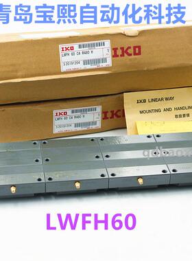IKO宽幅导轨 LWFS37SL LWFF33 IKO宽幅 四方型滑块 标准件 现货.