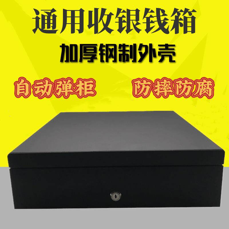 钱箱收银海讯HX340超市抽屉式放钱盒带锁铁皮盒自动弹