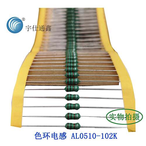 插件色环电感直插DIP色码电感1W AL0510-102K1MH 5*10MM现货