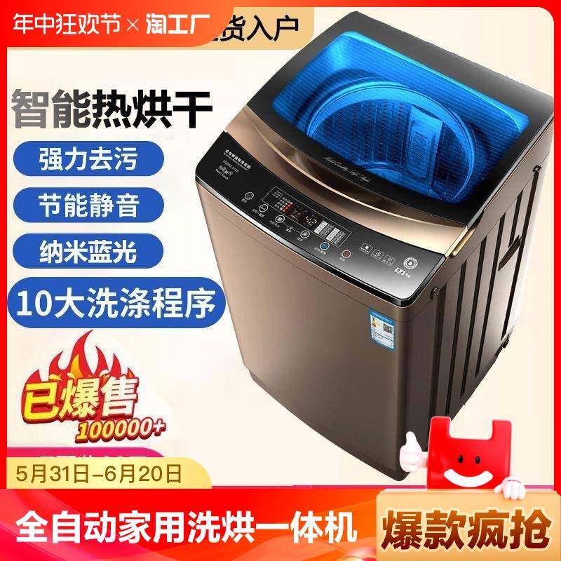 长红虹电洗衣机洗烘一体租房波轮烘干高温投放纳米蓝光高温除螨
