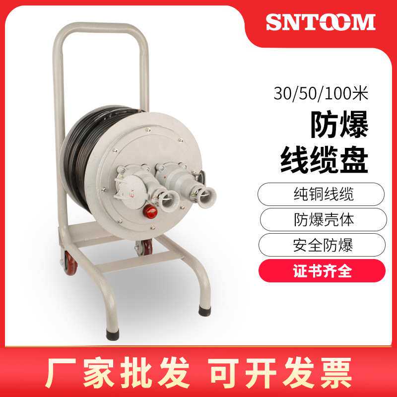 防爆电缆盘电源盘拖线绕线BXX 3*2.5+1 3*4移动3*6检修线缆盘 3*2