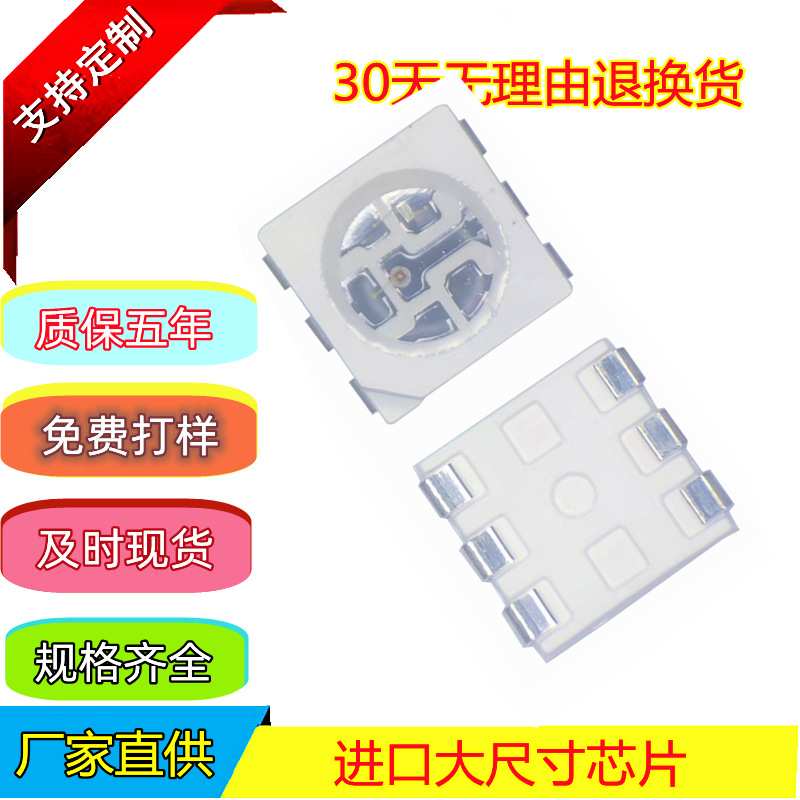 防潮防爆支架5050RGY灯珠0..2W 60MA电流三安芯片灯条上LED光源