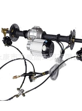 改装电动卡丁车改装配件 差速后桥48V/60V750W电机半轴后轴碟刹车