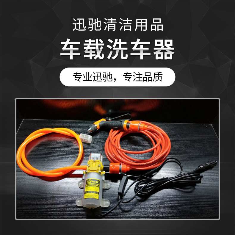 工厂直发供应家用车载汽车洗车器套装洗车水枪套装便携耐腐蚀静音