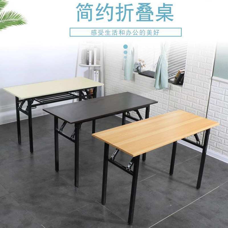 家用简易折叠桌培训桌办公桌电脑长条桌户外活动桌子小吃店餐桌