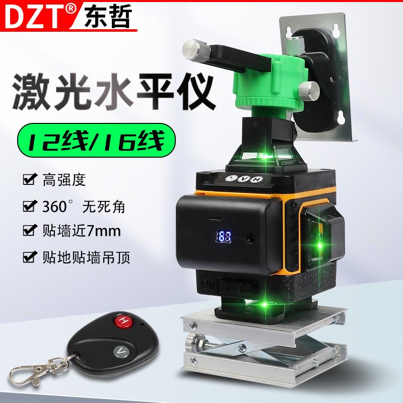 4D十六线贴墙仪 高精度16线水平仪投线仪可上墙贴地吊顶室内外内