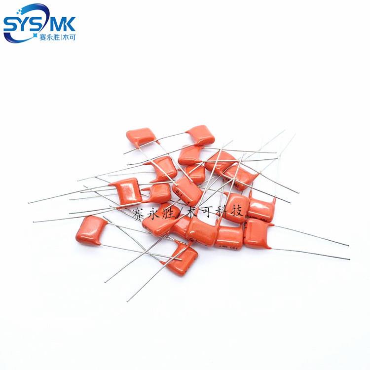 CBB金属薄膜电容 CBB-104-100VK 0.1UF 104 10% P=7.5MM 进口原装