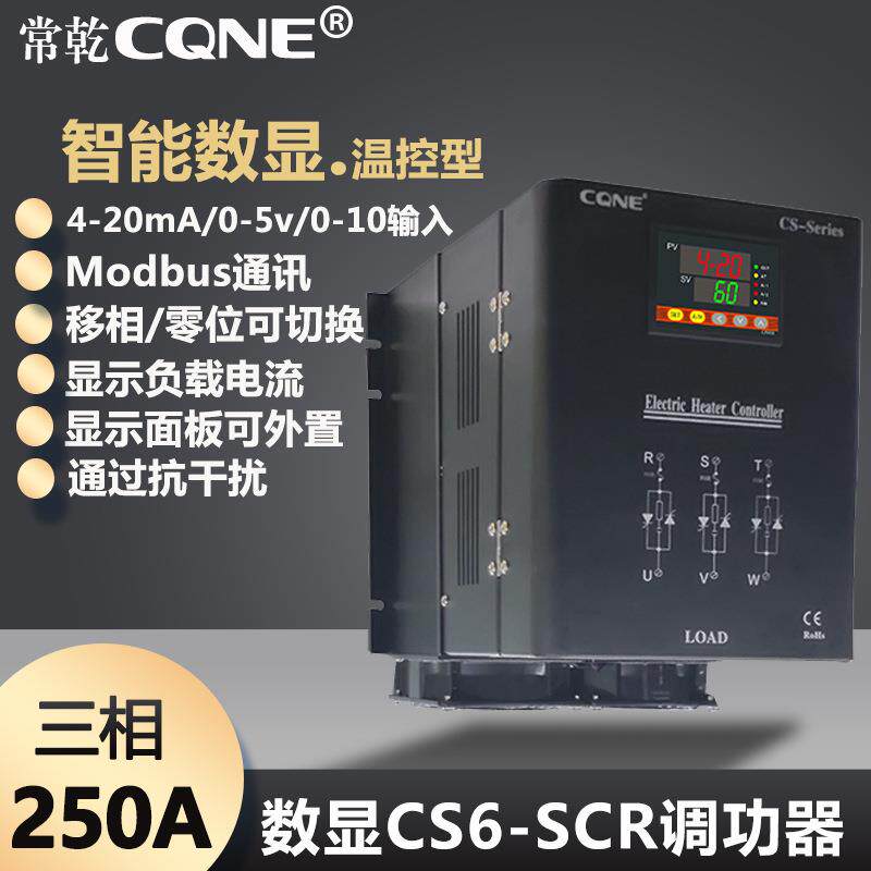 兴乾工厂现货250A大功率可控硅控制器三相大功率电力调整器兼容