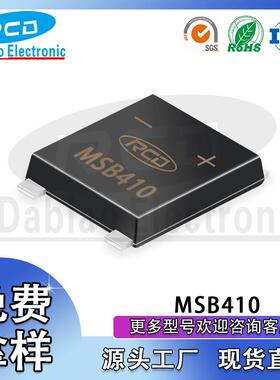 厂家直销 MSB410 贴片整流桥 4A 1000V UMSB封装超薄4脚