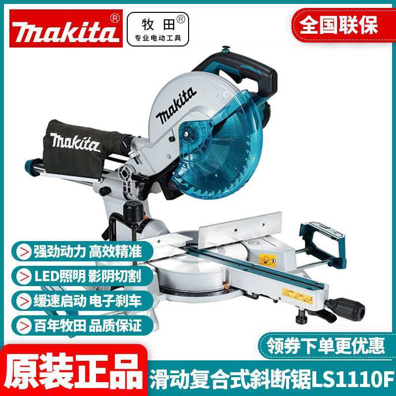 原装  滑动复合式斜断锯LS1110F切割机木工10寸拉杆锯手,3C数码配件,摄像机配件,淘宝优惠券,粉丝福利购,淘宝优惠卷
