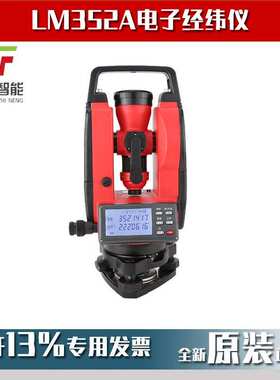 优利德LM352A电子经纬仪角度测量坡度测量仪