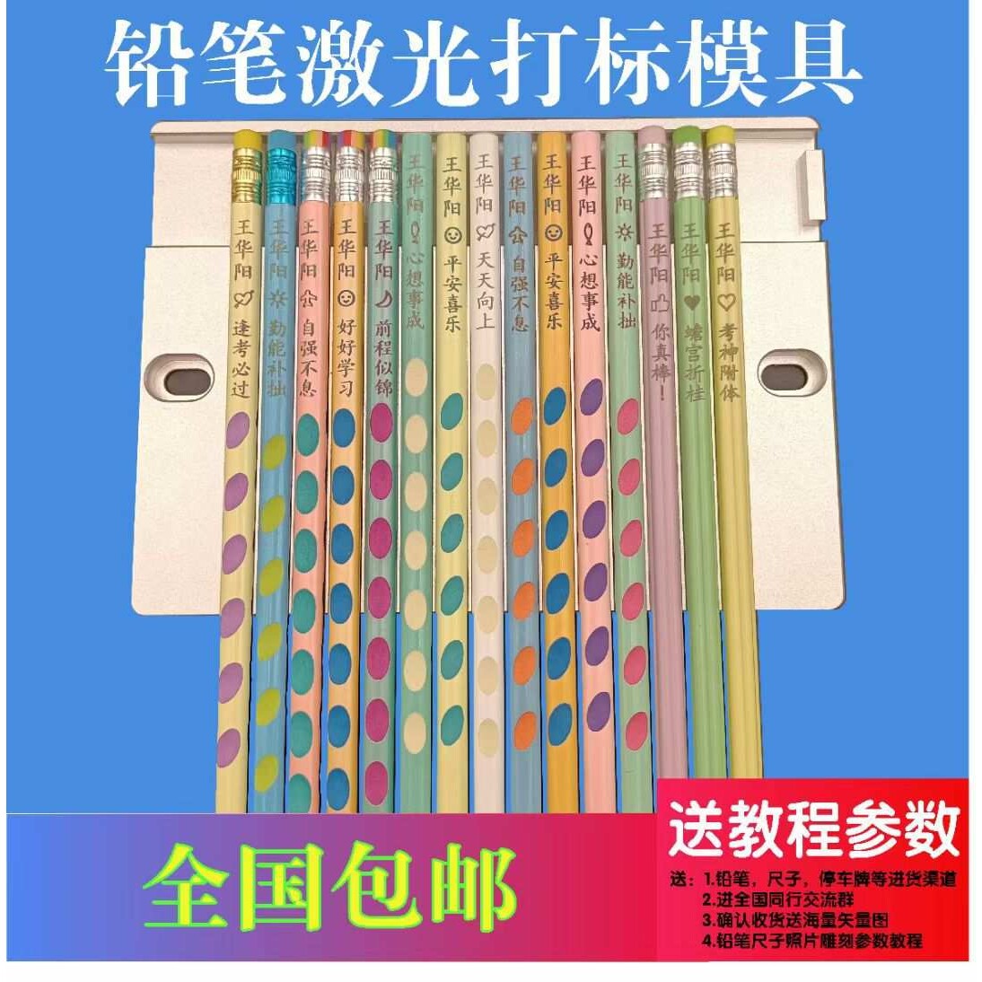 二氧化碳打标机铅笔模具铝合金铅笔刻字固定铅笔托洞洞笔雕刻夹具