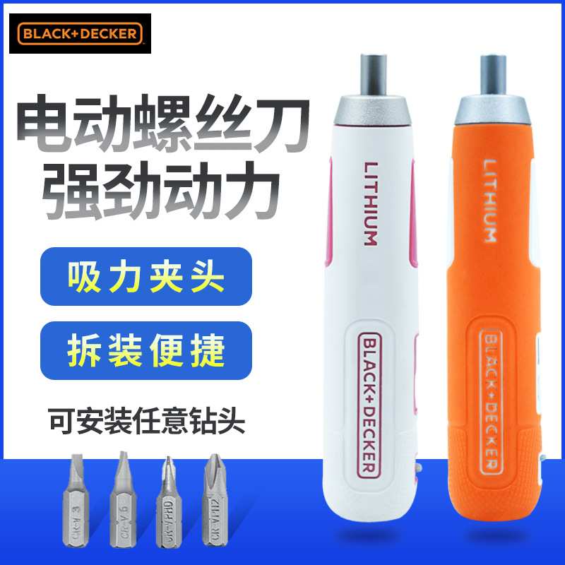 百得电动螺丝刀充电式锂电自动螺丝批工具小型家用多功能电起子