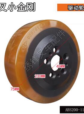 动州电成叉车DCV小金刚拖盘车配件辅助轮总杭成驱动轮总成承载轮