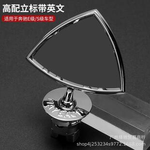 适于奔驰迈巴车标520S赫级立标后标S00侧标后标用S4600尾标标志电