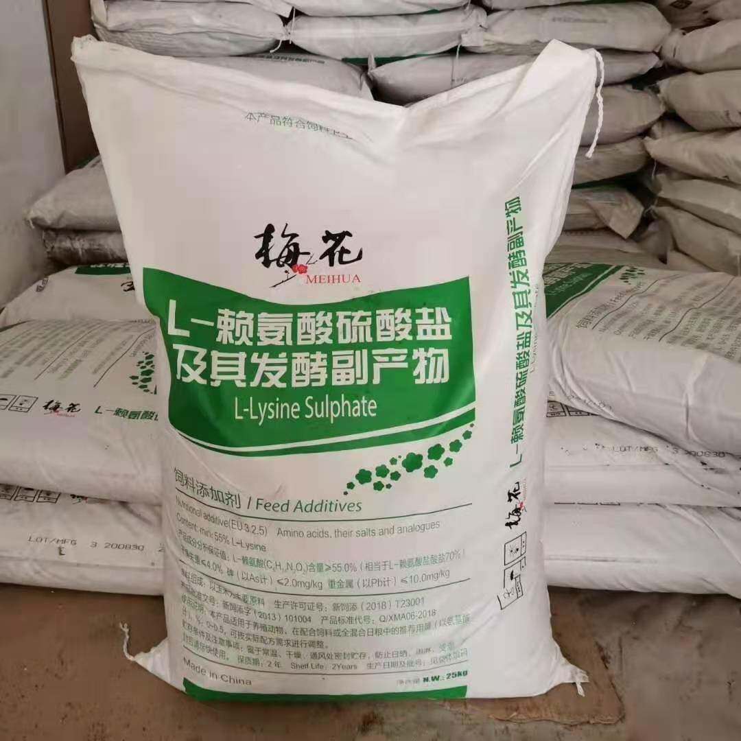 氨酸70含量L-赖酸氨酸98.5%L-赖氨酸赖盐盐养jy517强营化剂