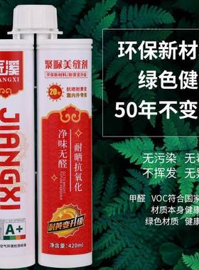 天聚脲冬美缝剂67567瓷砖防地砖用厂家水性防专水霉勾缝填缝真砖