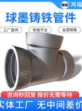 球墨铸铁全承通管件型滑T三入式胶349圈接口供水管材配件DN0100-3