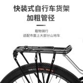 664骑行装 备配件铝合金山车单载物架刹碟承地664HJ重自行车后货架