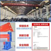 重型货架仓库仓四层横梁盘式 689高位立体层板工工业托加厚业货储