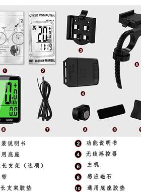 2.inch自行8码车表无线HTS-Z18自行车里温程表度背光单车表中文显