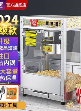 球形爆米花机商用摆摊全米自动电苞膨化机玉热花机器爆OAN谷米爆