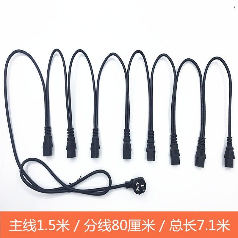 电脑一分八电源线一拖八主机线多屏显示器三插头品字尾机房电源线