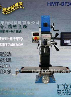 HM-F36B钻铣THMT-BF36攻床一体式钻铣磨数显钻铣床台式钻床