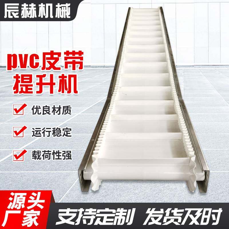 颗皮带提升机状集料皮输送FJO机中小型物料输送装卸粒传送带设备