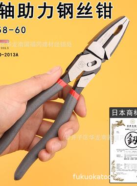 福动冈工A业级钢丝钳FO-203双重助18寸钢丝力设计老虎钳子8寸手五