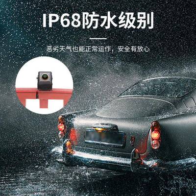 HDt防水夜视车载刹车灯倒车BK-20240摄像头用雪铁龙Berlingo标适