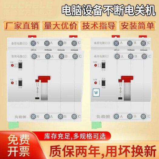 不断电毫秒级2P市电发电机220V三相电源转换器双电源自动转换开关