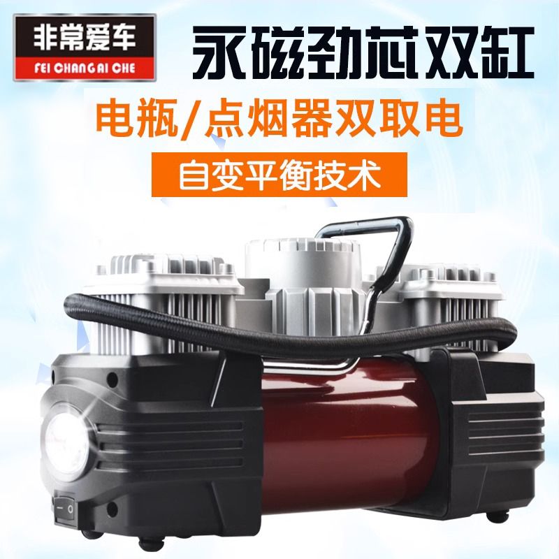 车家两用双缸充气泵电动双缸车载12V/220V充气泵SUV小轿车打气泵