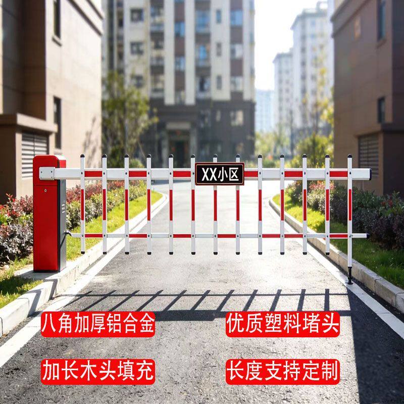 栅栏铝合金通用八角升降门禁定制起落停车场拦车小区栏杆加厚挡车