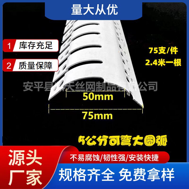 5公分可弯PVC阴角防撞圆弧