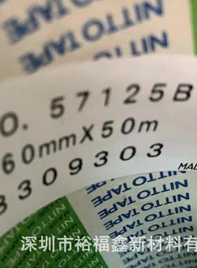 日东57525E泡棉双面胶带防水级IP67粘性强抗老化防震耐高低温模切