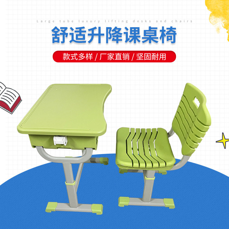 中小学生单人课桌椅批发