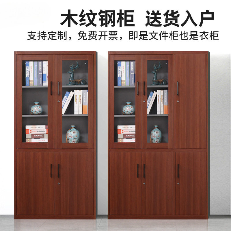 文件柜钢制铁皮柜办公资料档案柜带锁柜储物矮柜木纹书柜图片
