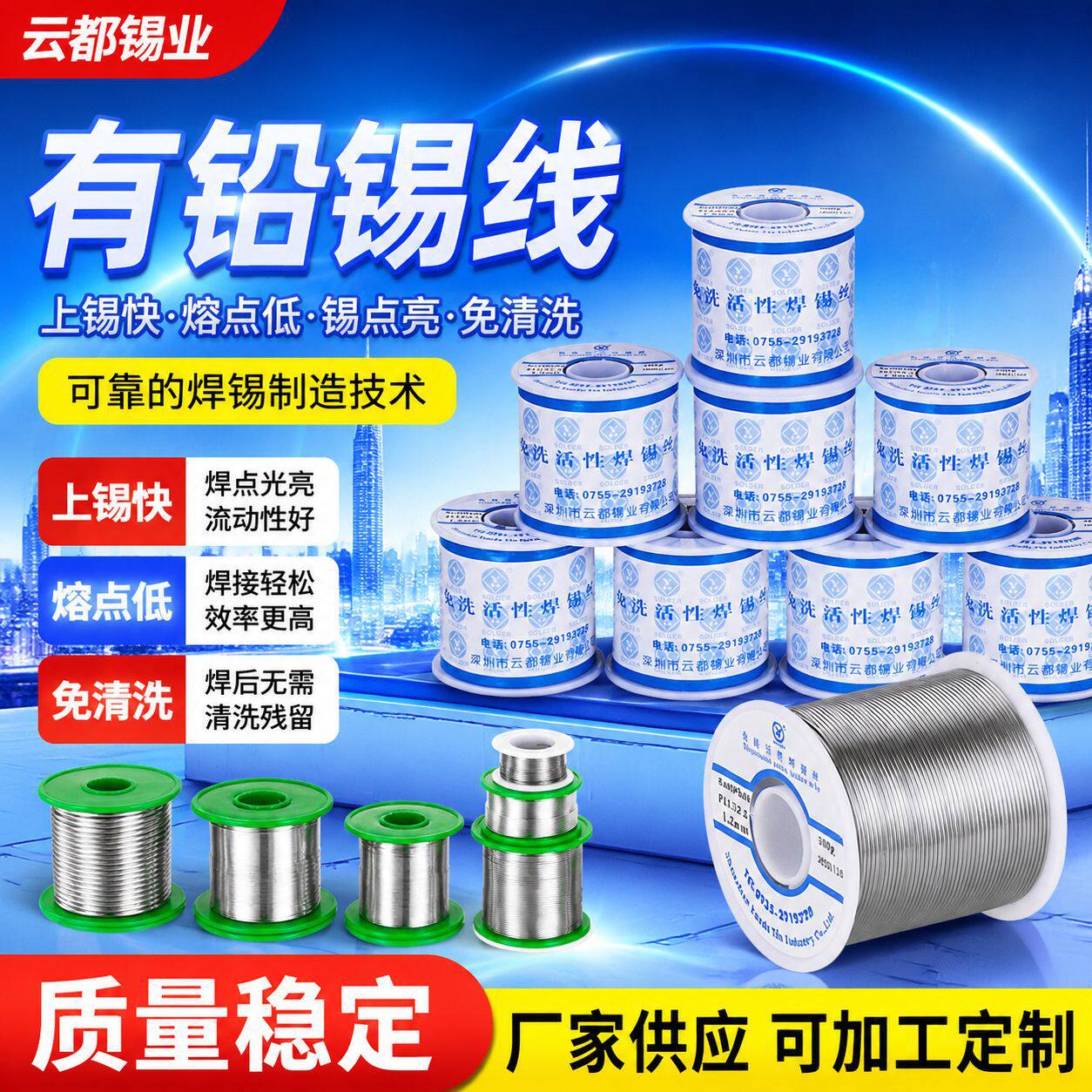 直供焊锡线 Sn63Pb37 0.6mm-3.0mm 易上锡焊点光亮圆润  63焊锡线