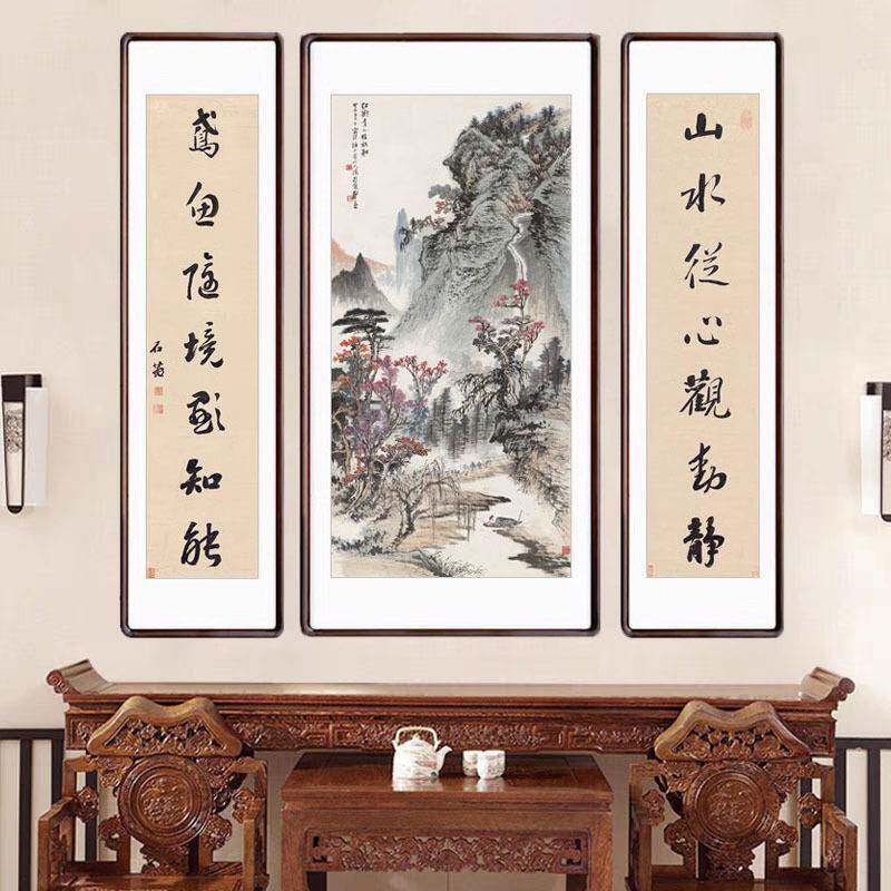 中堂画客厅挂画国画山水画带框农村堂屋大气大厅风水字画